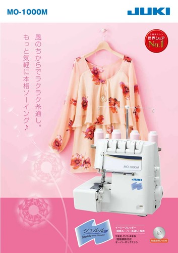 Juki 1000m overlock - mo-1000m,