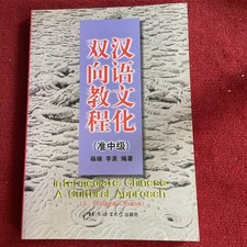 Intermediate Chinese - A Cultural Approach - Chinesisch Lernbuch
