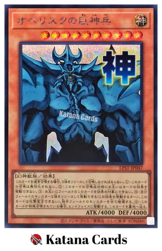 Yugioh karten obelisk - yugioh,