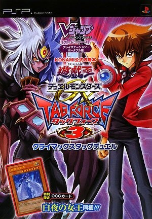 Gx tag force - yu-gi-oh!,
