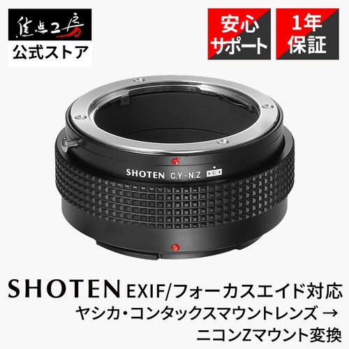 Shoten kamera mount - cy-nz,