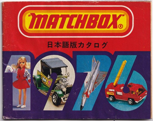 Matchbox lesney japan - matchbox,