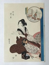 Reprint Ukiyoe Woodschnitt