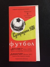 Programm Finale UEFA-Supercup 1975 : Dynamo Kiew - FC Bayern München , 06.10.75