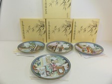 (ref288) 1986 1987 Imperial Jingdezhen Porzellan Teller