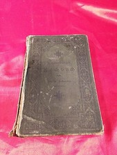 Antikes Buch Kochbuch Regensburger Kochbuch Marie Schandri's 1898 (2944)