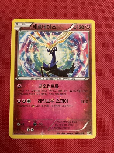 Xerneas 032 036 cp5 1 - xerneas,