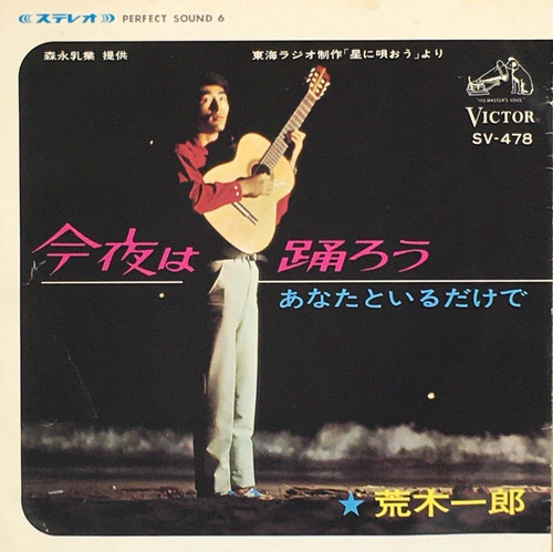Ichiro araki 2nd single - 2nd, konya