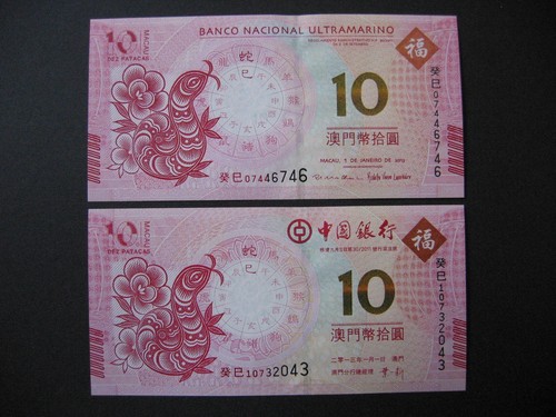 Macau 10 patacas - 10,