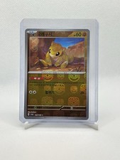Pokemon Card Sandshrew 027/165