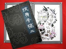 Tattoo Vorlagen Buch