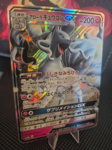 Pokemon alolan ninetales - pokemon,