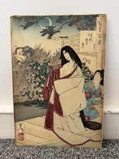 WB Yoshitoshi Japanische