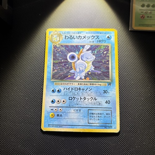 Pokémon dark blastoise - dark,