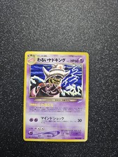 Pokemon Karte Dunkles