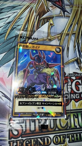 Yugioh gaia zorniger ritter - yugioh!, gaia,