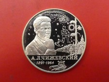 Russland, 2 Rubel