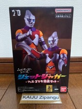 2025 Movie Monster 7" Jet