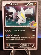 Pokemon Card Kyurem 150/BW-P