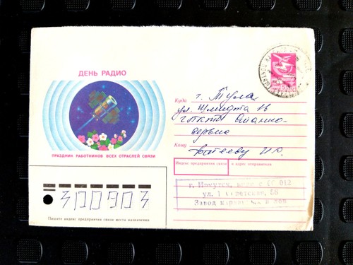 1988 ganzsachen - 08.12.1988,