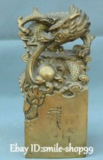 8" Old China Brass Dynasty