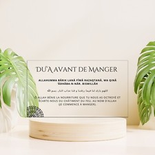 islamische anrufung vor dem