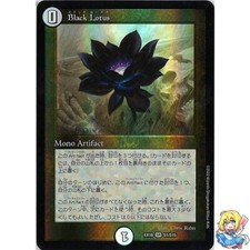 Black Lotus Holo S1/S15 MTG