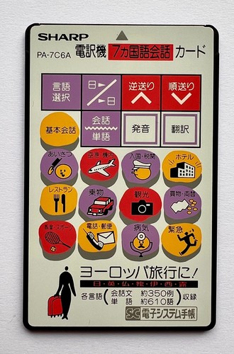 Sharp 7c6a 7 language - sharp, pa-7c6a