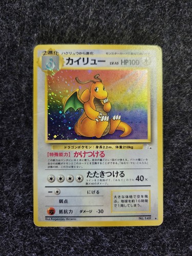 Pokemon dragonite mystery - dragonite,