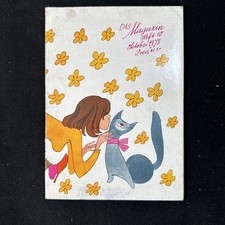 Das Magazin 10 Oktober 1975 DDR Geburtstag Hochzeitstag Jubiläum Geschenk Heft