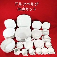 [Rare] Arzberg German made