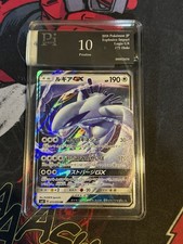 Lugia GX 072/095 Sm8
