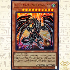 Red-Eyes Darkness Metal Dragon