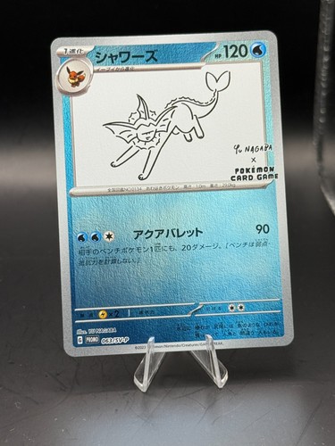 Vaporeon nagaba 063 p - vaporeon, 063/sv-p