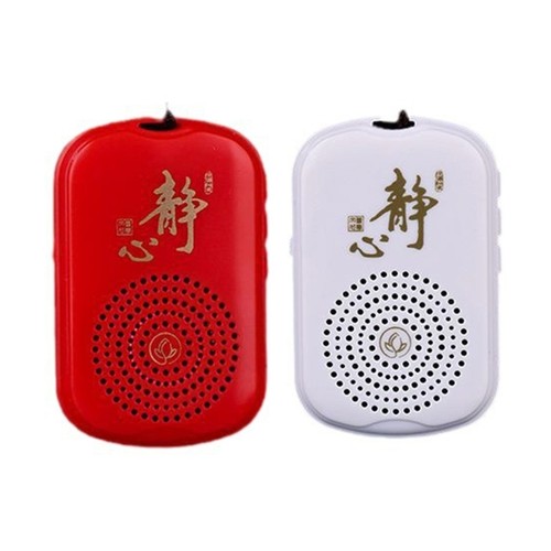 Portable buddhist chanting - portable,