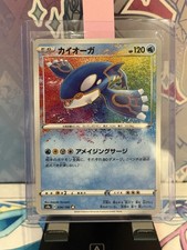 Kyogre Amazing Rare S4a Shiny