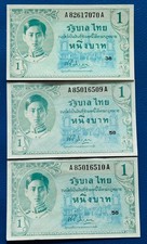 Banknoten aus Thailand 3x1