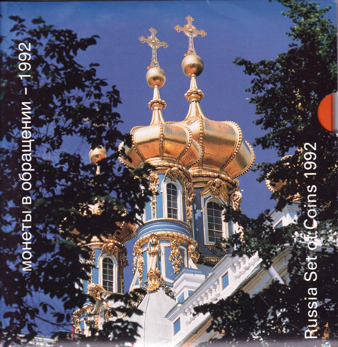 Russland 1992 kms 1 - av-vd,