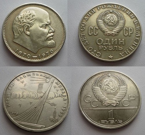 Russland udssr 1 rubel - -,
