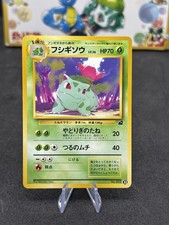 Pokémon - Bisaknosp (IPB 32)