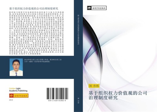 Zhi quan li jia - zu,