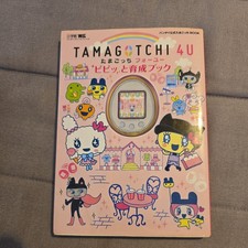 2014 Bandai Tamagotchi 4U