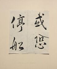 Japanische Kalligraphie