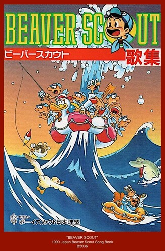 Beaver scout 1990 japan - "beaver, scout"