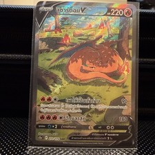Pokemon Glurak V SWSH260 Black