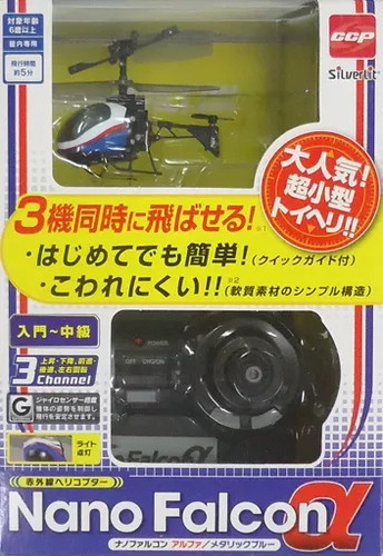 Ccp infrarot hubschrauber - infrarot,