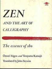 Zen And the Art of