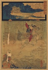 Hiroshige/Kunisada - Die Wunder der Göttin Kanno - Holzschnitt - 1858 