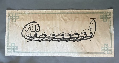 Islamische kalligraphie tinte - islamische, kalligraphie,