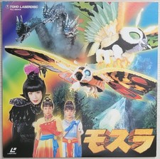 Laserdisc " MOTHRA 1996 - [TLL 2543] " Japan LD - Toho / B-Movie / Godzilla